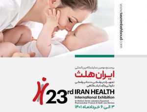 تسنیم بهبود آرمان