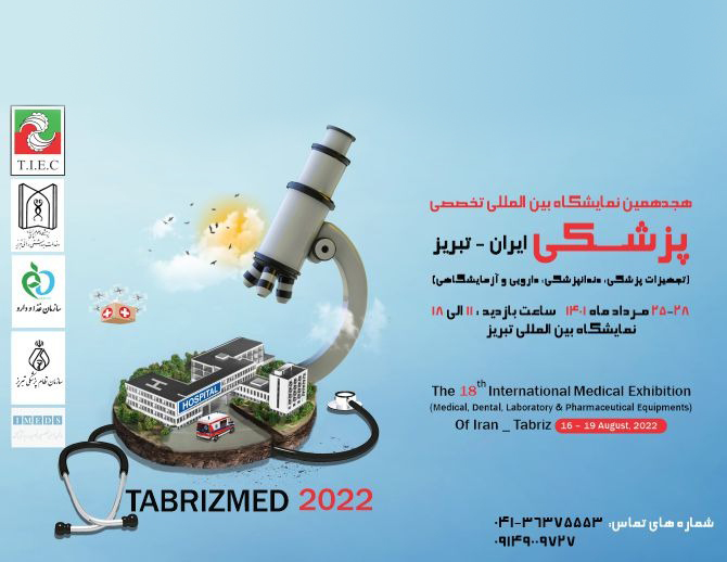 حضور تسنیم بهبود آرمان در هجدهمین نمایشگاه بین المللی تخصصی پزشکی ایران-تبریز